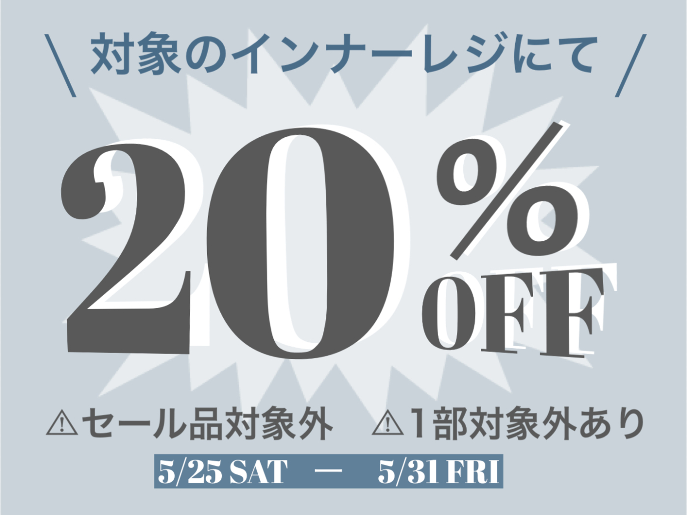 Molti 5月のおすすめ情報！※5月21日更新｜インフォメーション｜molti（モルティ）｜郡山駅西口ビッグアイ1 5階